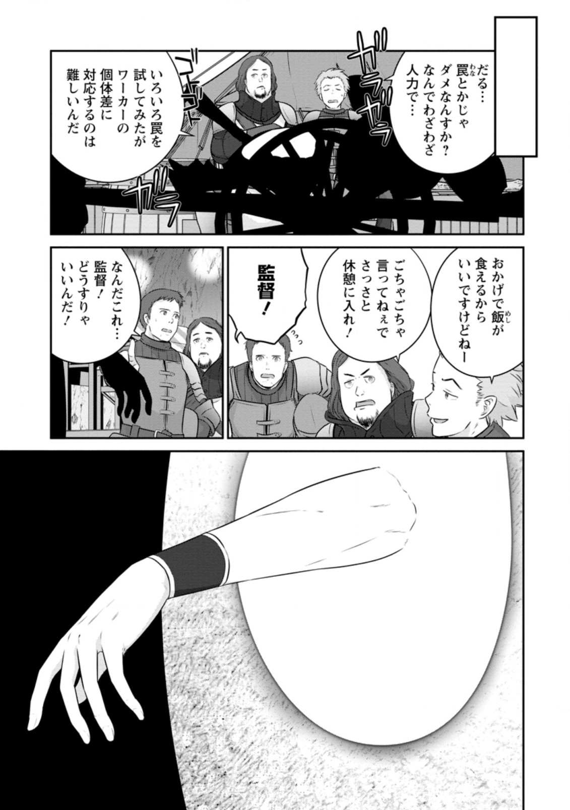 ni-no-uchi-irazu-no-kami-metsu-seijo〜-go-sen-nen-go-ni-mezameta-seijo-wa-saikyou-no-tsudzuki-o-suru-koto-ni-shita-〜 - Chapter 12.3 - Page 1